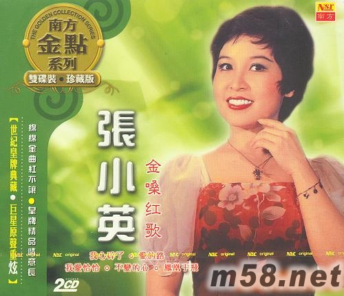 金嗓紅歌專輯正面圖片