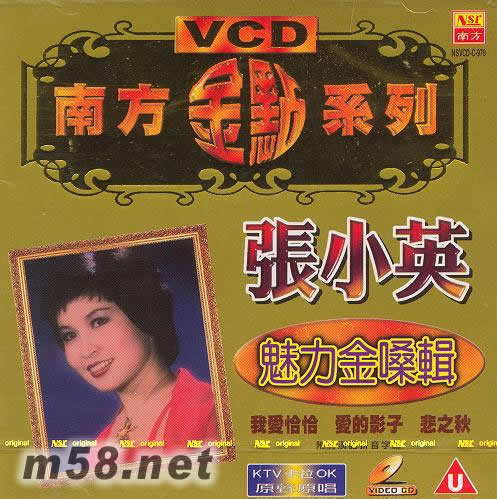 魅力金嗓輯 KTV卡拉OK專輯正面圖片