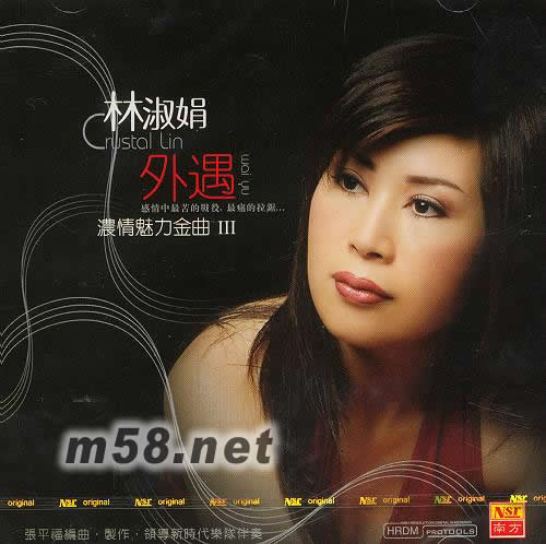 外遇 濃情魅力金曲 Ⅲ專輯正面圖片