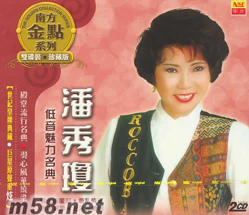 低音魅力名典專輯正面圖片