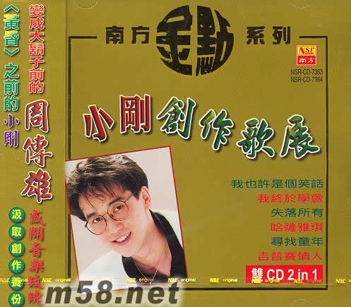 創作歌展專輯正面圖片