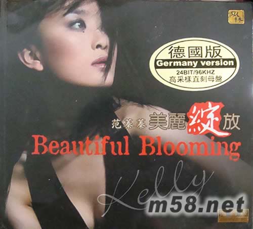 美麗綻放 德國版專輯正面圖片