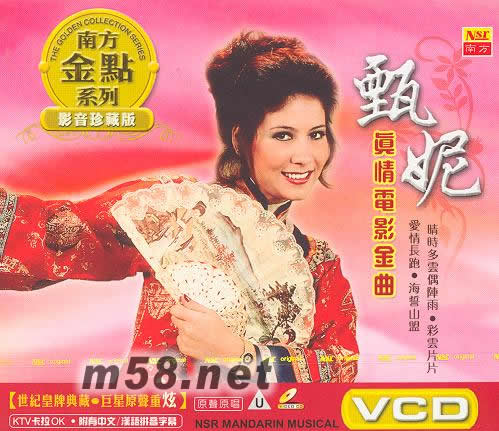 真情電影金曲 KTV卡拉OK專輯正面圖片