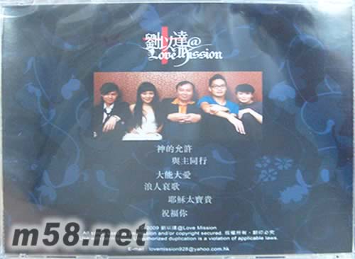 劉以達(dá)@Love Mission專輯背面圖片