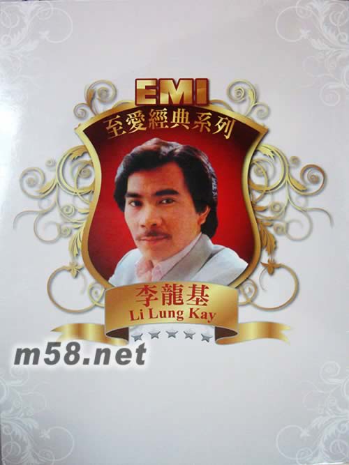 李龍基至愛經(jīng)典系列專輯正面圖片