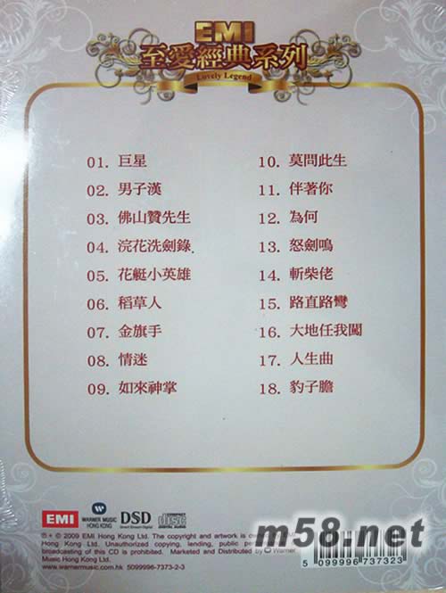 李龍基至愛經(jīng)典系列專輯背面圖片