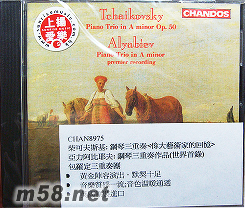 柴可夫斯基:鋼琴三重奏包羅丁Tchaikovsky & Arensky: Piano Trios專輯正面圖片