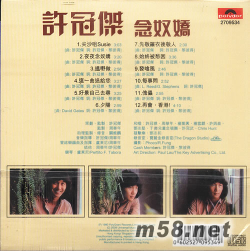 念奴嬌 環球復黑王BTB升級版專輯背面圖片