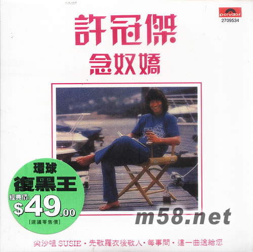 念奴嬌 環球復黑王BTB升級版專輯正面圖片