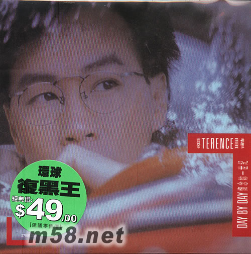 DAY BY DAY 懷念你一世紀 環球復黑王專輯正面圖片