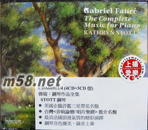 佛瑞:鋼琴作品全集 三星帶花名盤專輯正面圖片