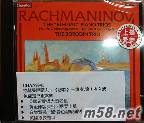 拉赫曼尼諾夫:《悲歌》三重奏,第1&2號Rachmaninov - The Elegiac Piano Trios (小提琴、大提琴、鋼琴)專輯正面圖片