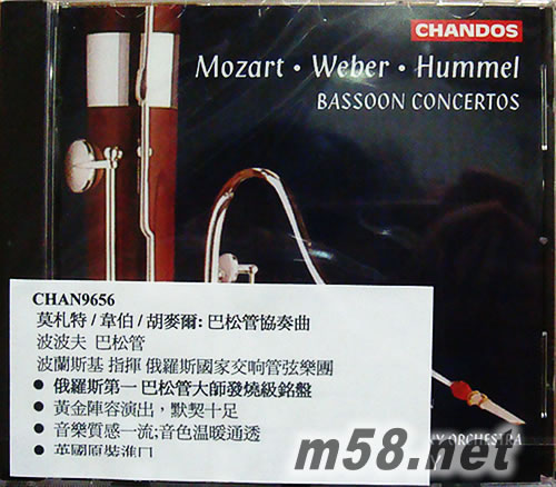 莫扎特/韋伯/胡麥爾:巴松管協奏曲專輯正面圖片