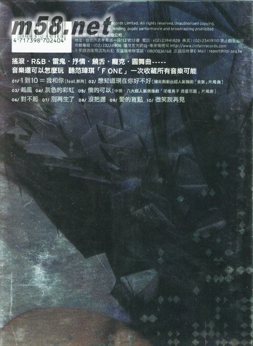 范瑋琪2009年新碟: F ONE專輯背面圖片