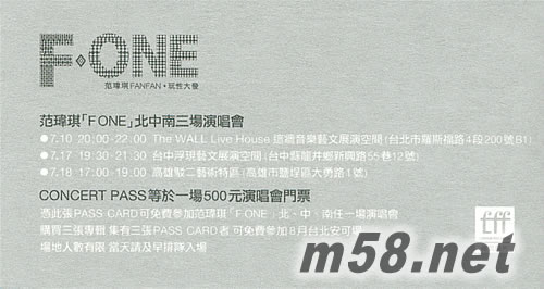 范瑋琪2009年新碟: F ONE贈品1背面圖片