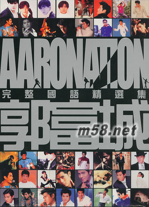 完整國語精選集專輯正面圖片