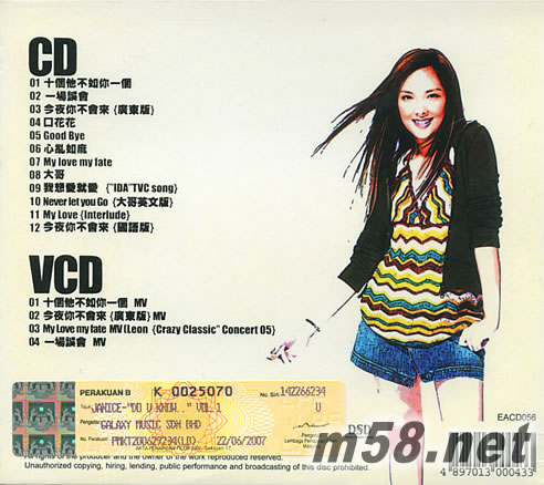 My Love專輯背面圖片