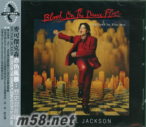 赤色風(fēng)暴 Blood On The Dance Floor (臺(tái)灣版)專(zhuān)輯正面圖片