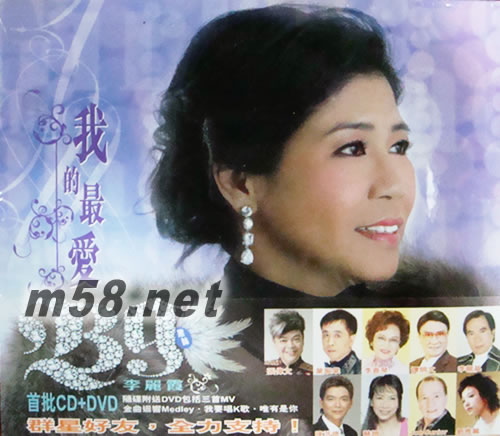 我的最愛專輯正面圖片