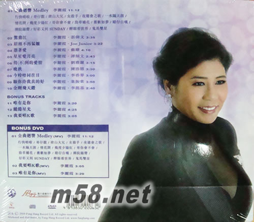 我的最愛專輯背面圖片