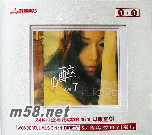 心醉了 24K金碟 1 :1母盤直刻碟專輯正面圖片