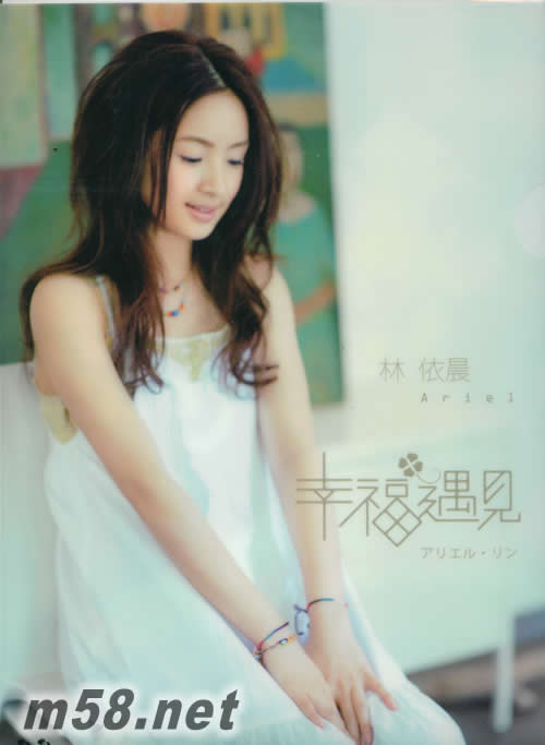 幸福遇見 (唱片行版 送文件夾)文件夾正面圖片