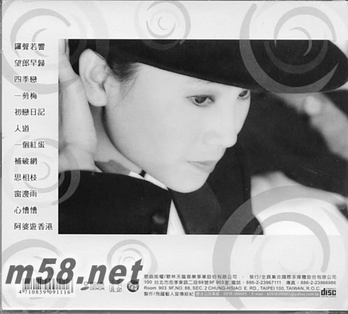 我的偶像專輯背面圖片