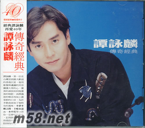 傳奇經典專輯正面圖片