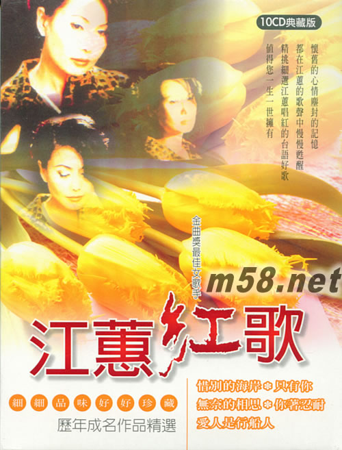 紅歌 典藏版專輯正面圖片
