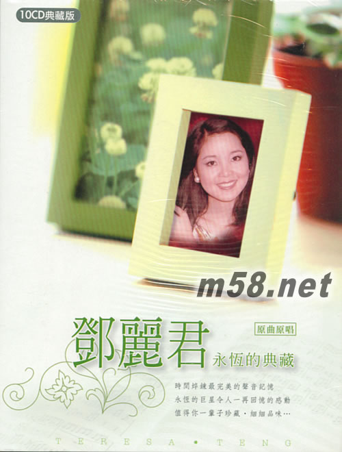 永恒的典藏 典藏版專輯正面圖片