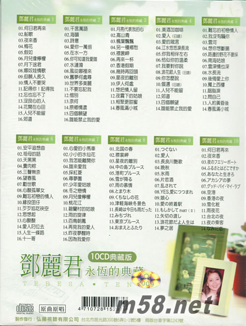永恒的典藏 典藏版專輯背面圖片