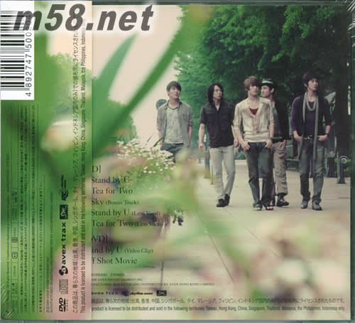 STAND BY U 初回限定特典 香港版專輯背面圖片