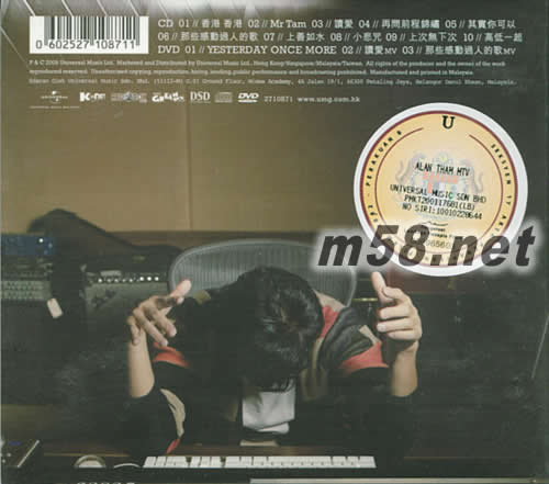 Mr Tam再度感動 (馬來西版)專輯背面圖片
