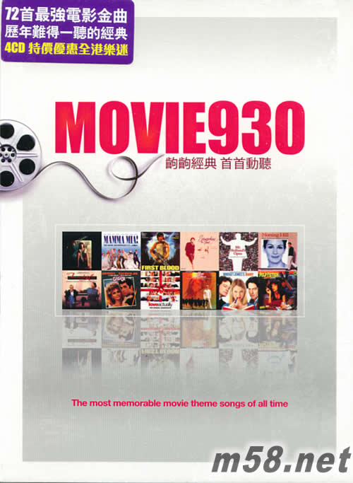 72首最強電影金曲 MOVIE930專輯正面圖片