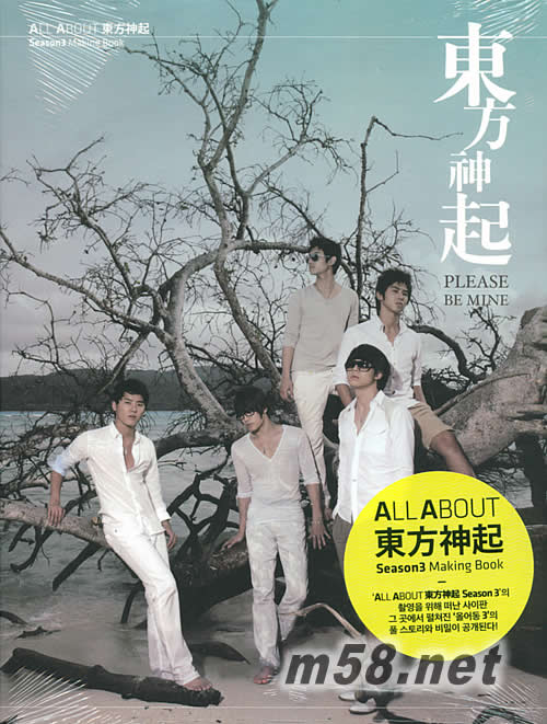 SEASON3 MAKING BOOK專輯正面圖片