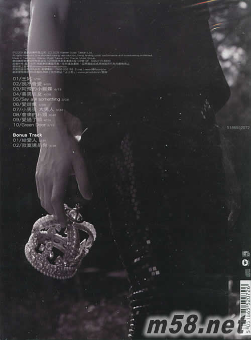 王妃 臺(tái)灣普通版專輯背面圖片