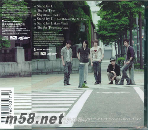 STAND BY U 普通版專輯背面圖片