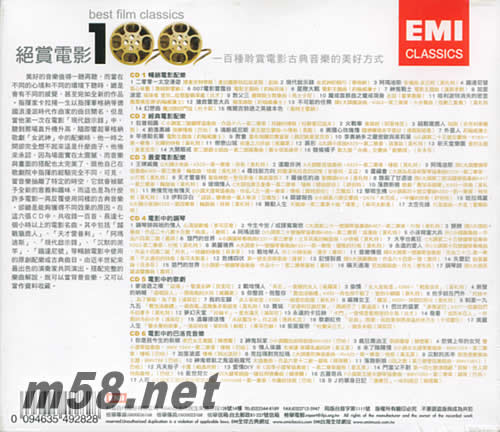 絕賞電影百分百 6CD專輯背面圖片