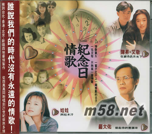 情歌紀念日專輯正面圖片
