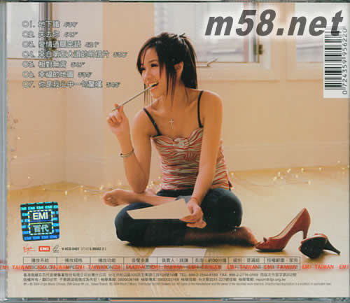 第5大道 影音光碟(VCD)專輯背面圖片