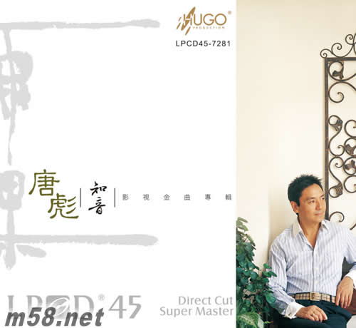 知音 LPCD專輯正面圖片