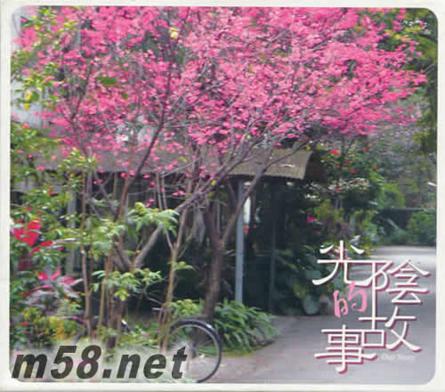 光陰的故事 6CD專輯背面圖片