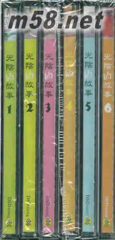 光陰的故事 6CD專輯側面圖片