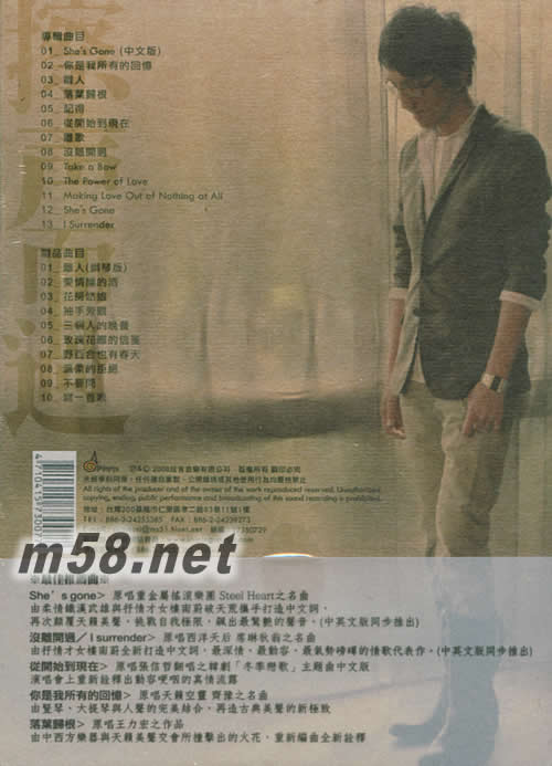 擦聲而過2專輯背面圖片