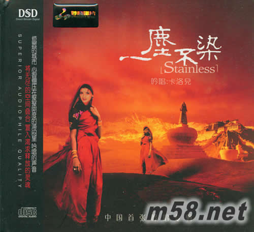 卡洛兒 一塵不染專輯正面圖片