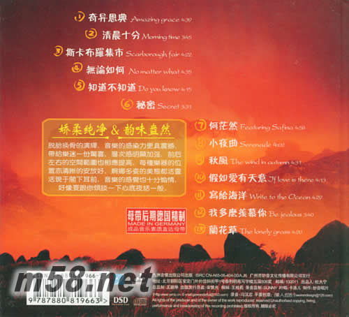 卡洛兒 一塵不染專輯背面圖片