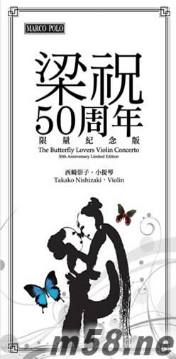 梁祝50周年(限量紀念版) 24K金碟專輯正面圖片