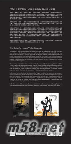 梁祝50周年(限量紀念版) 24K金碟專輯背面圖片