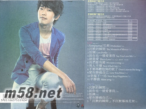 沉默的瞬間 影音限定慶功版專輯背面圖片