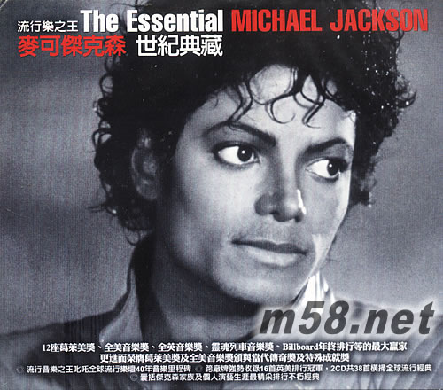 The Essential Michael Jackson(世紀典藏麥克杰克遜)臺灣版專輯正面圖片